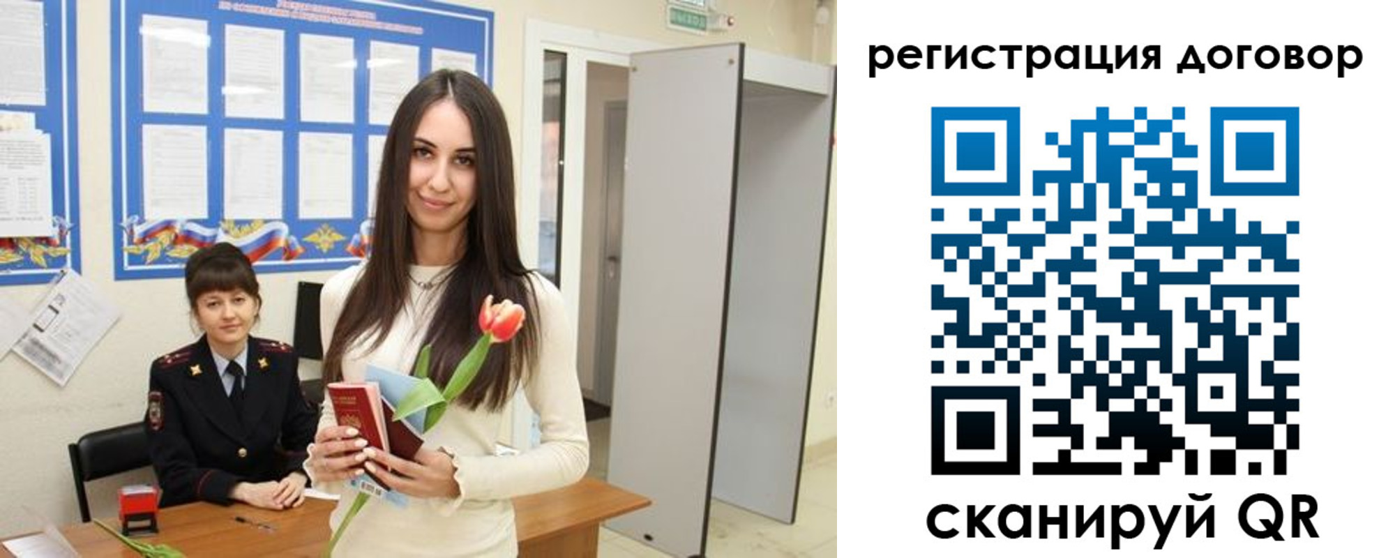 временная регистрация собственник в Светлогорске