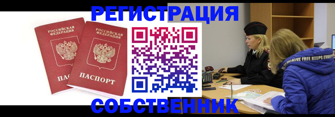 регистрация для школы в Светлогорске