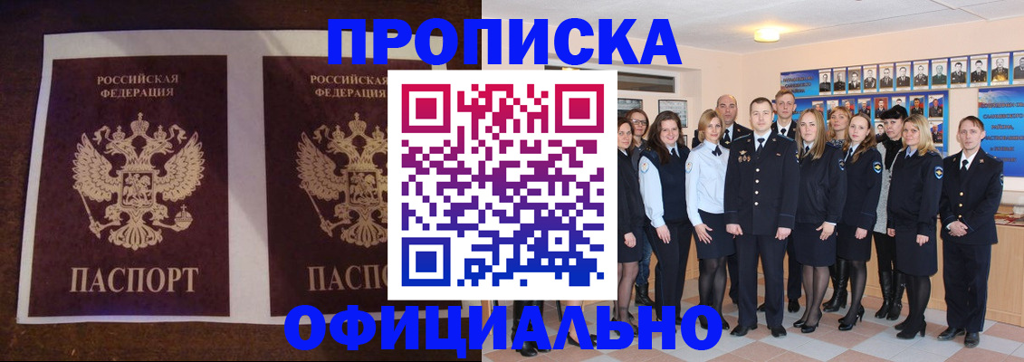временная регистрация госуслуги в Светлогорске