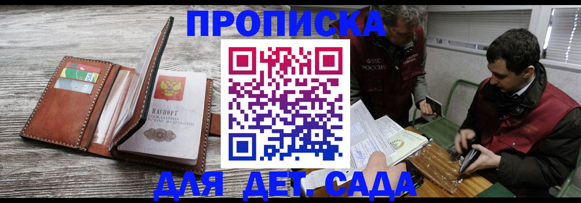 регистрация для школы в Светлогорске